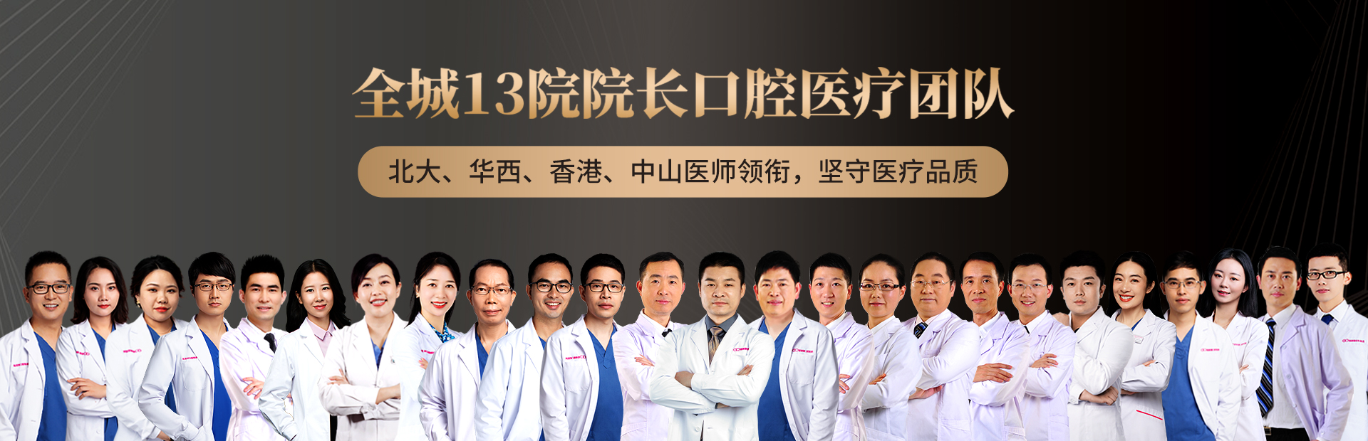 深圳口腔医院
