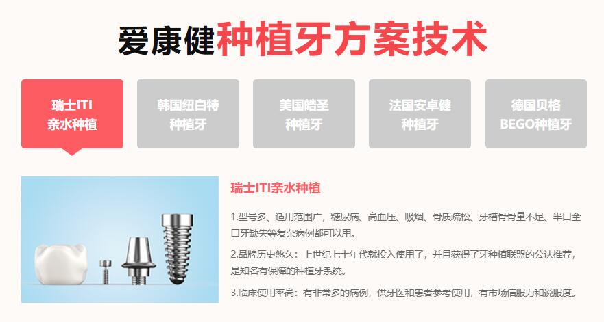 深圳爱康健种植牙多少钱一颗