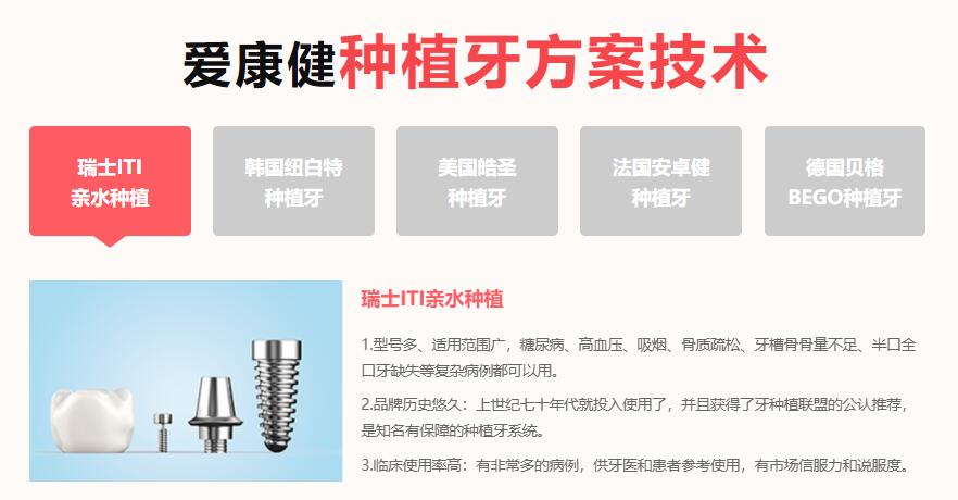 深圳种植牙哪个医院好