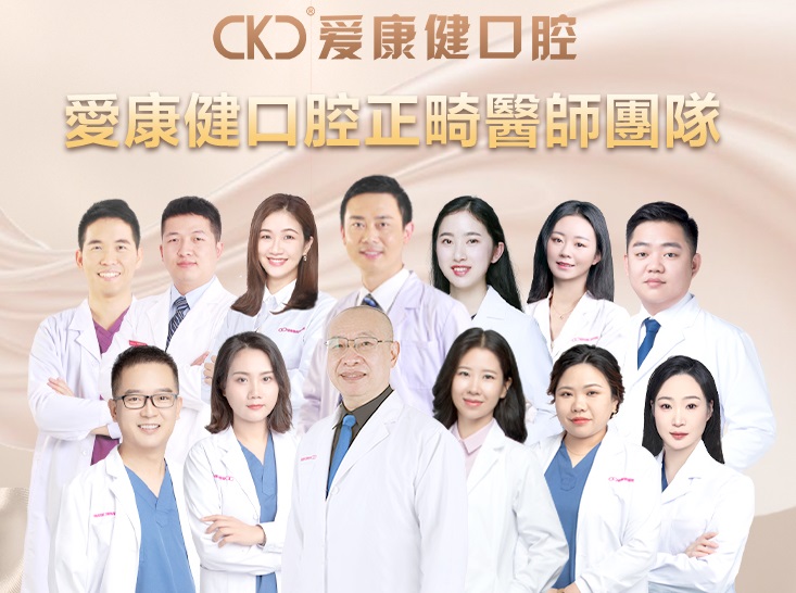 深圳牙齿矫正医生推荐熊国平博士