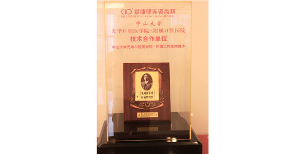 爱康健2008年