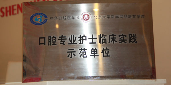 爱康健2014年