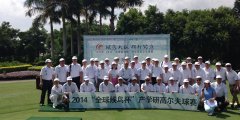 爱康健微笑助阵2014“全球候鸟杯”产学研高尔夫球赛