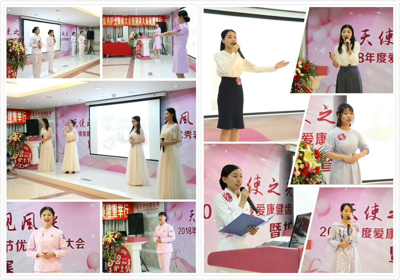 【聆听天使的故事】2018爱康健优秀护士表彰暨演讲比赛完美落幕