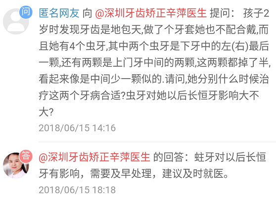 爱康健医师问答