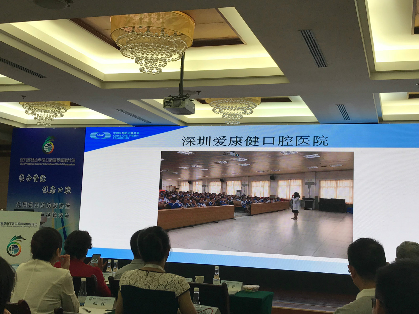 爱康健荣获全国爱牙日优秀单位：用创新的方式倡导口腔疾病预防