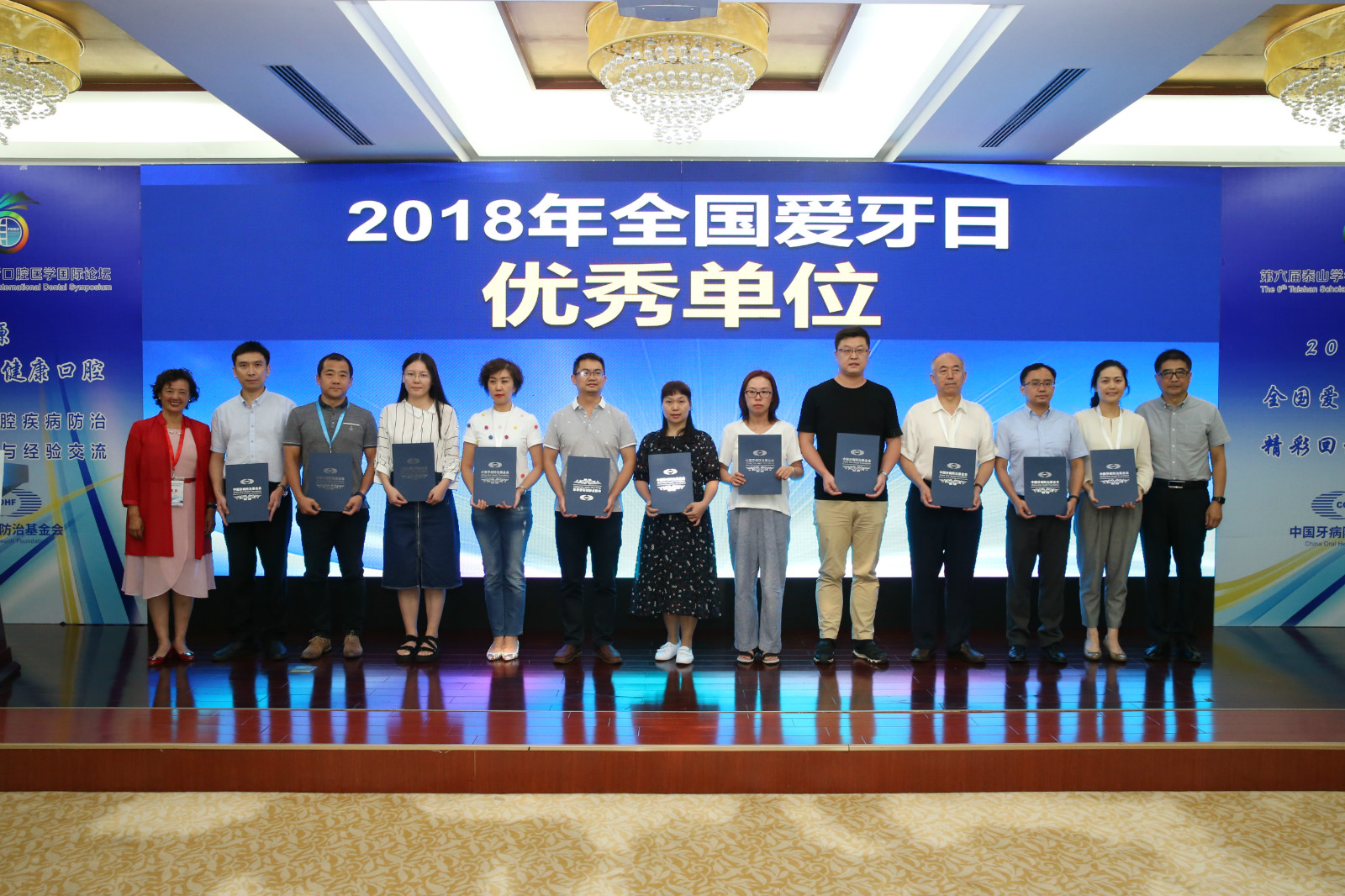 爱康健荣获全国爱牙日优秀单位：用创新的方式倡导口腔疾病预防