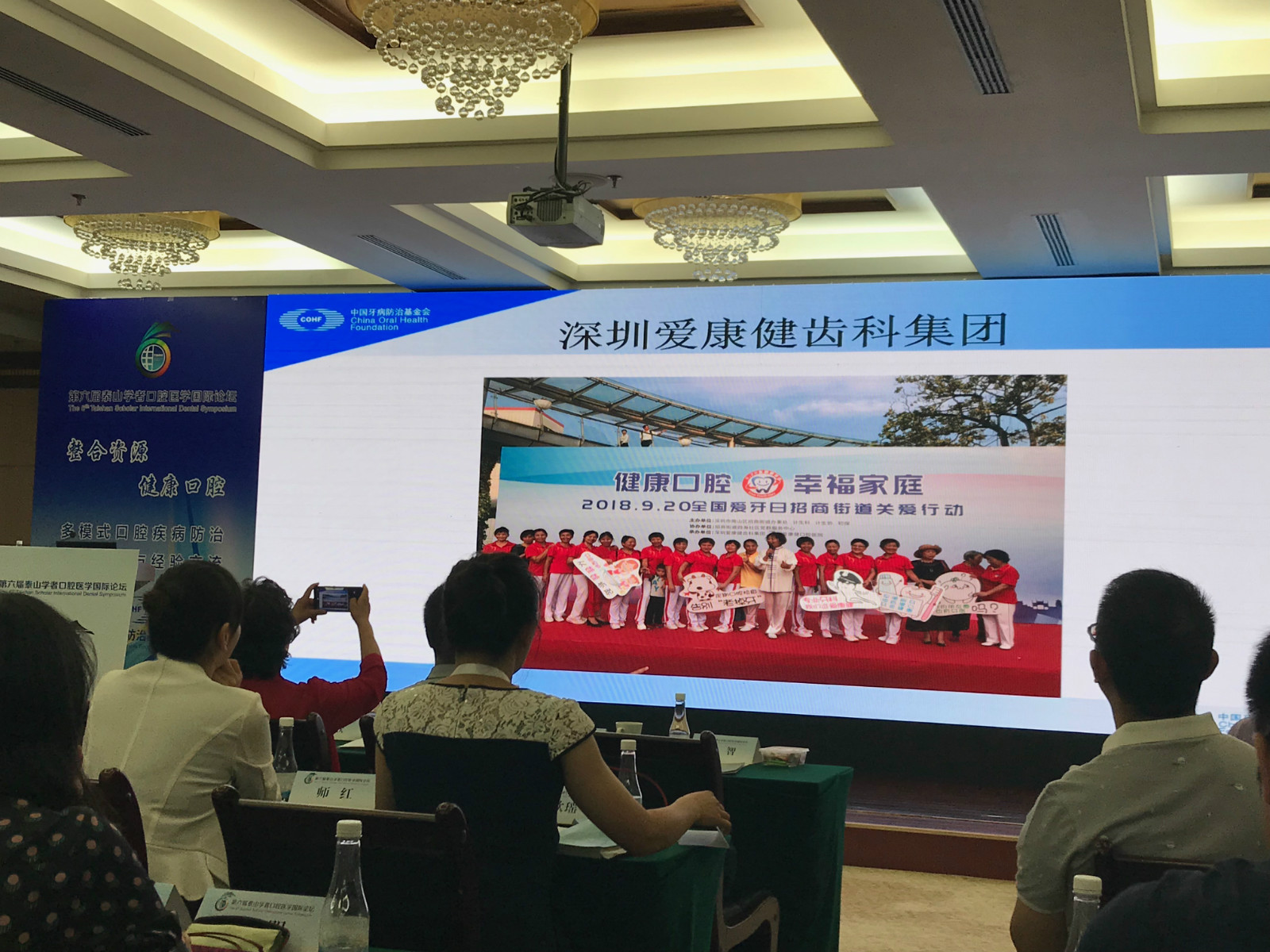 爱康健荣获全国爱牙日优秀单位：用创新的方式倡导口腔疾病预防