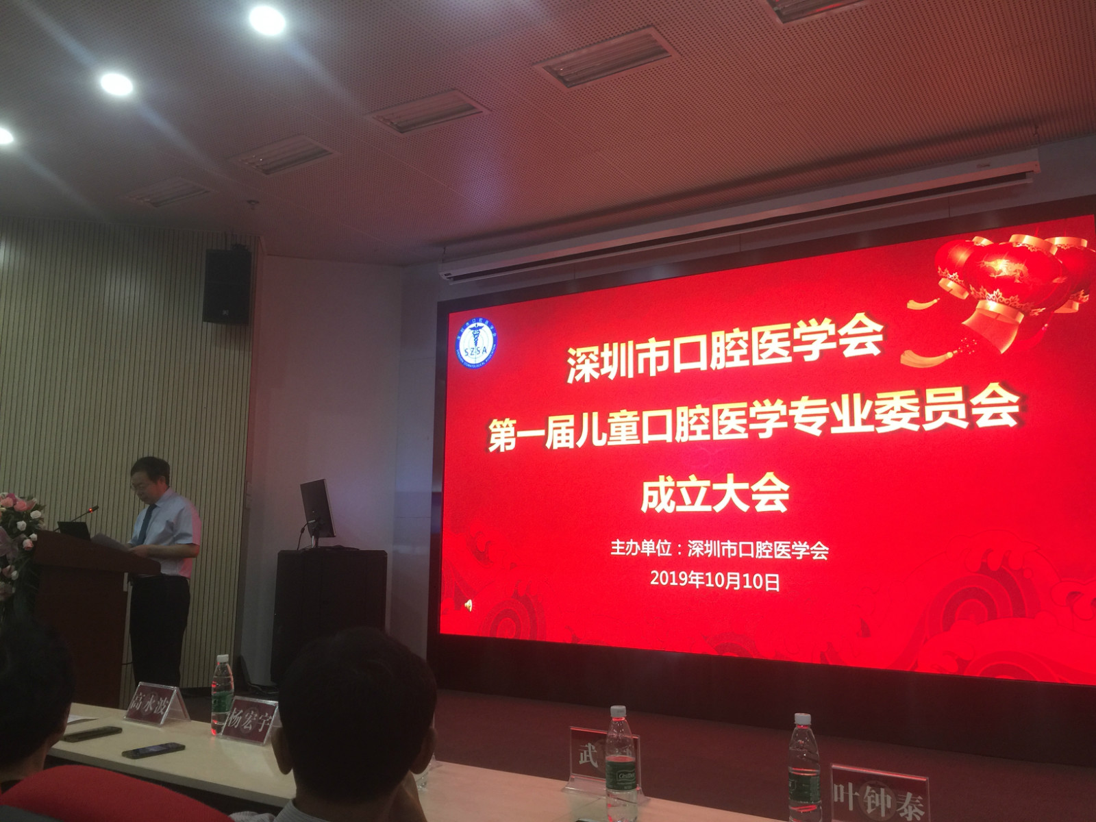 【祝贺】爱康健口腔王冉医生当选深圳口腔医学会儿童口腔医学专委会委员