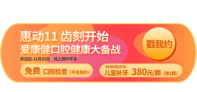 孩子牙齿长得丑，医生居然说是好事？