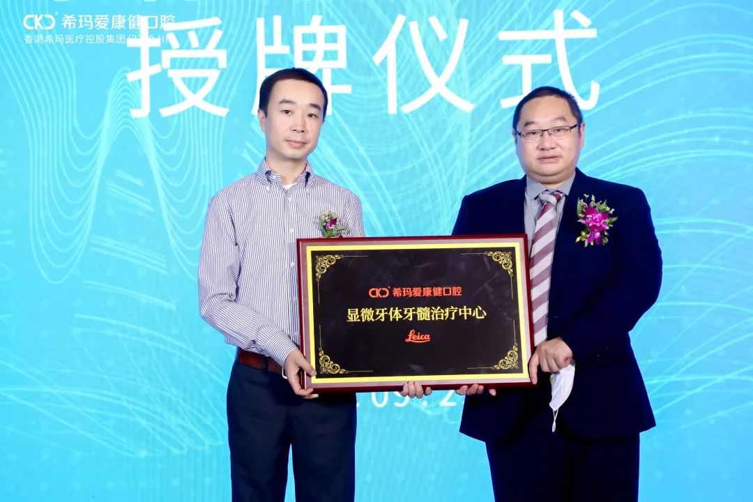 “数字”到“数智”的突进，希玛爱康健口腔6大数智化学科中心授牌成立！