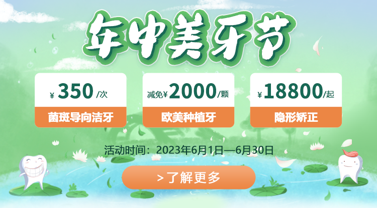 深圳牙科收费价目表2023