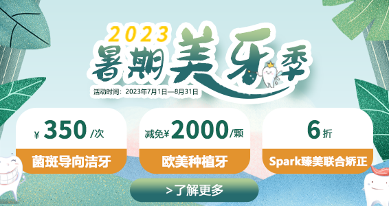 深圳2023看牙收费价目表