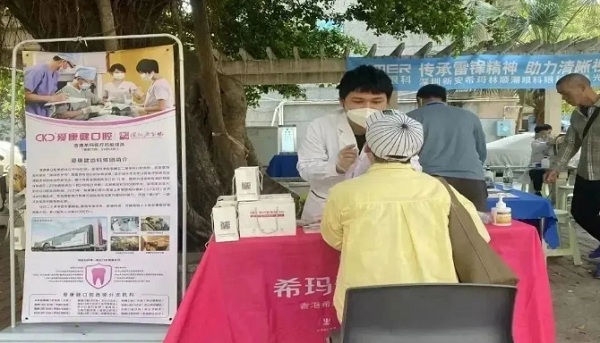深圳专业牙科医院