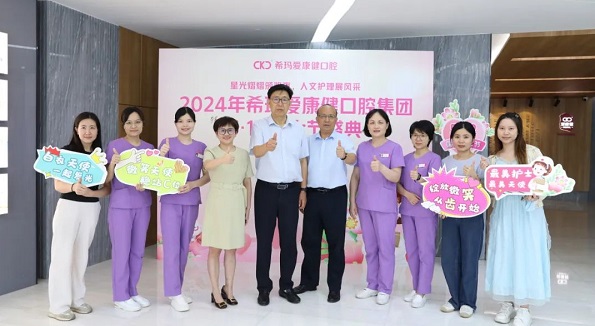 深圳愛康健口腔醫院