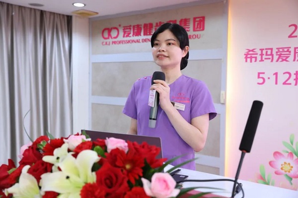 愛康健牙科中心