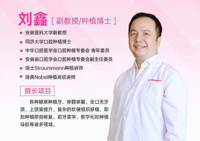 深圳種植牙邊間好