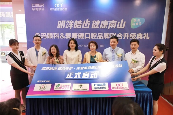 愛康健口腔醫院