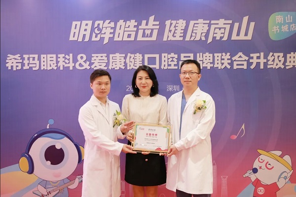 愛康健牙科