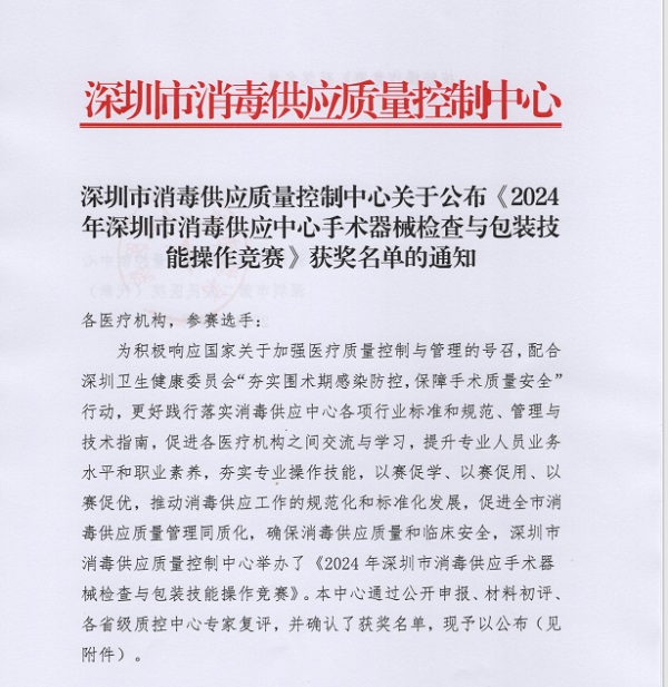 深圳愛康健口腔