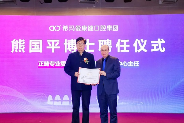 深圳牙科推薦