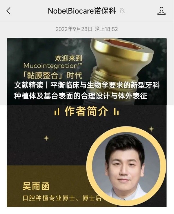 深圳牙醫邊個好