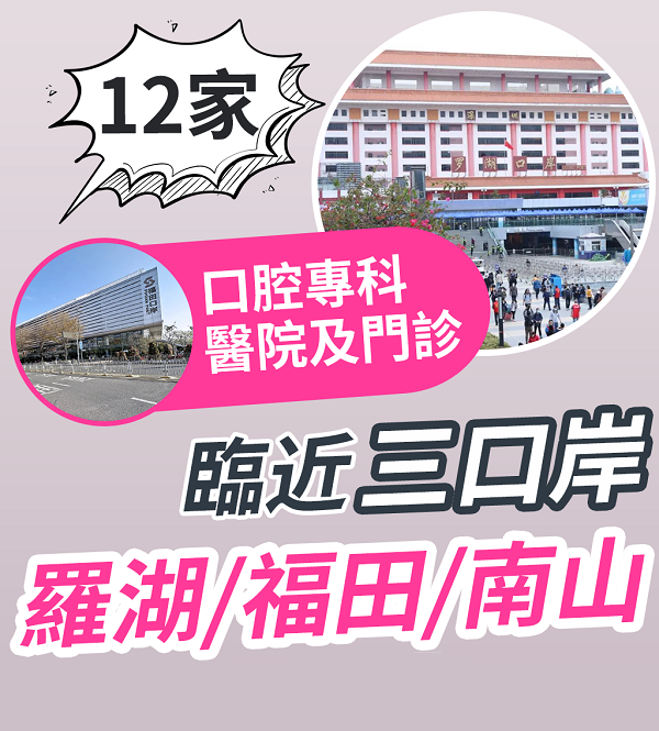 愛康健齒科