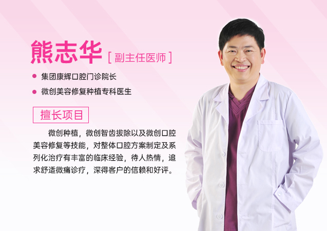 愛康健牙醫