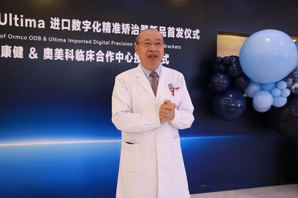 爱康健