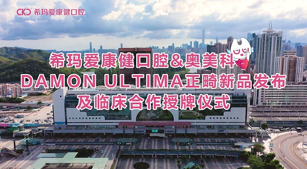 深圳爱康健口腔医院