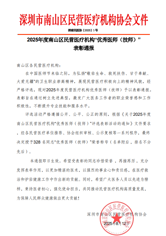 深圳爱康健齿科