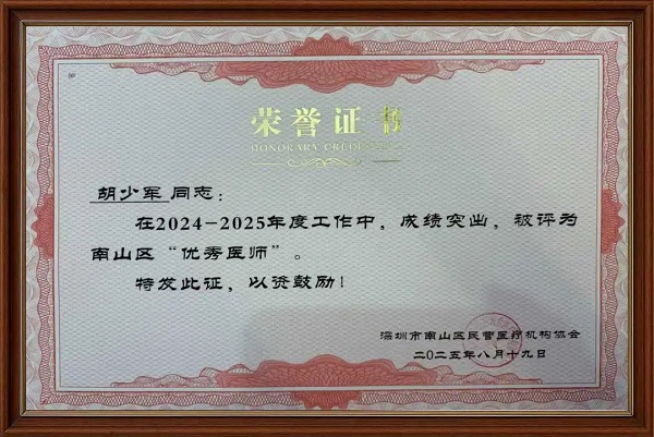 爱康健牙医