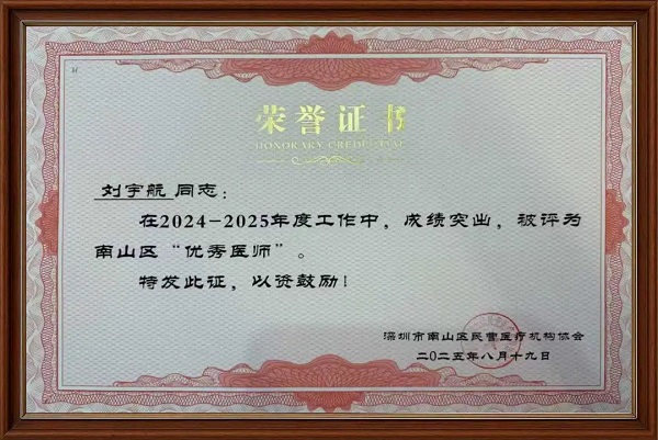 深圳牙医推荐