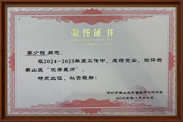 深圳儿牙医生推荐