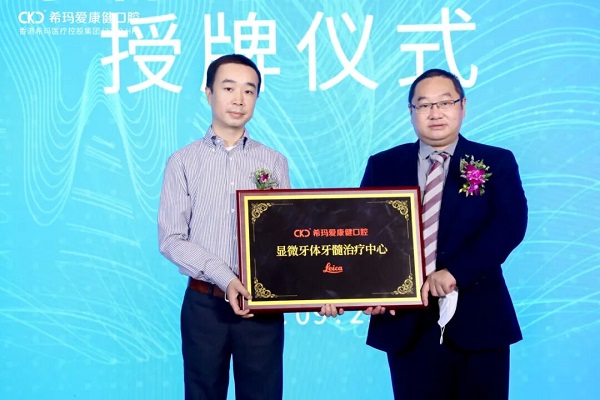 愛康健齒科