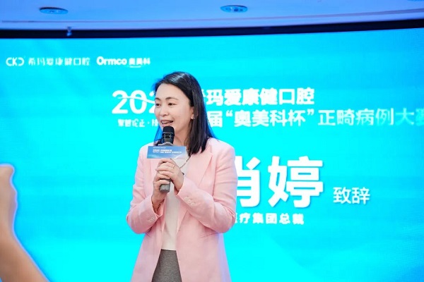 深圳牙齒矯正