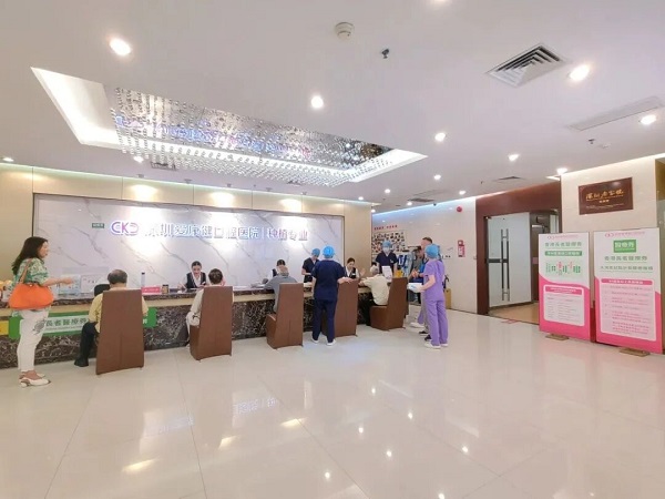 深圳愛康健口腔醫院