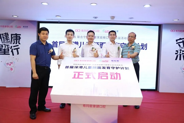 深圳睇牙邊間好