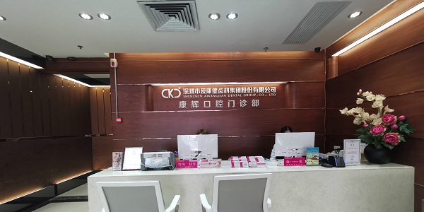 愛康健康輝門診