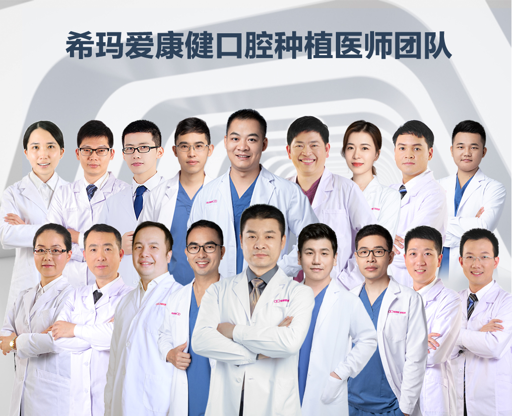 深圳全口植牙費用