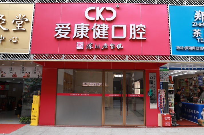 深圳種植牙價錢