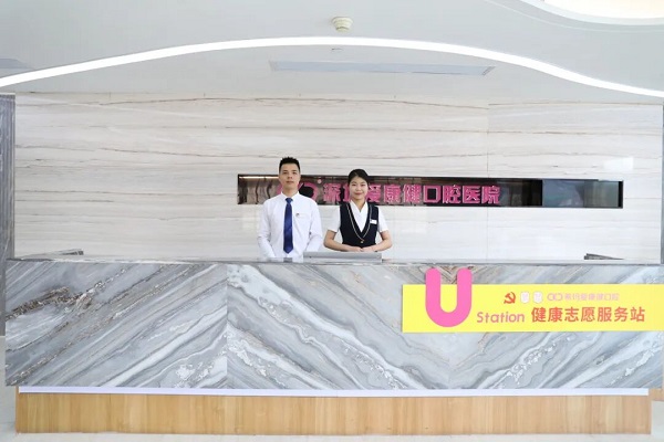 深圳羅湖口岸牙科