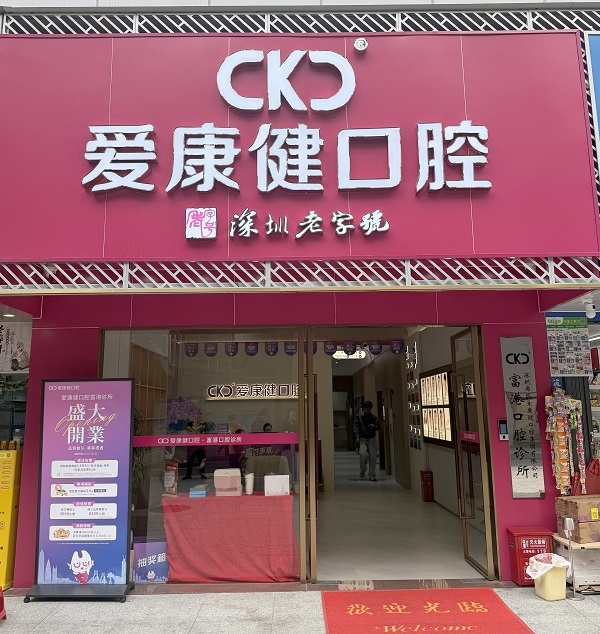 深圳種植牙價錢