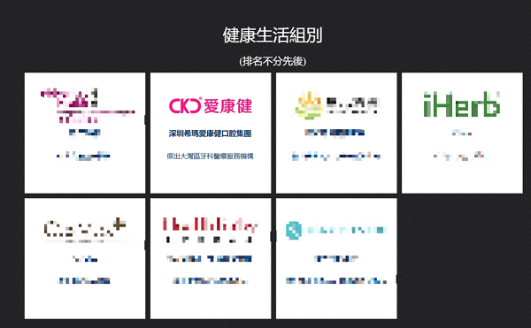 愛康健口腔醫院