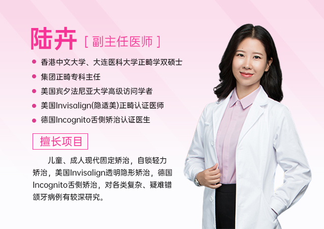 深圳箍牙邊個醫生好