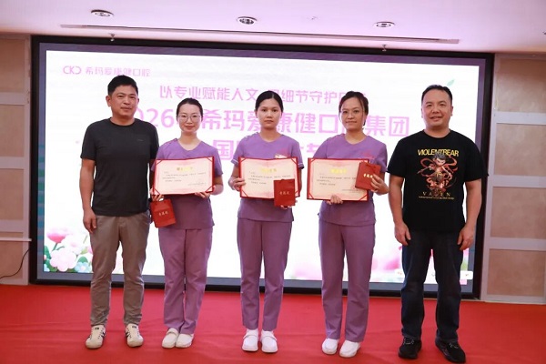 深圳牙科推介
