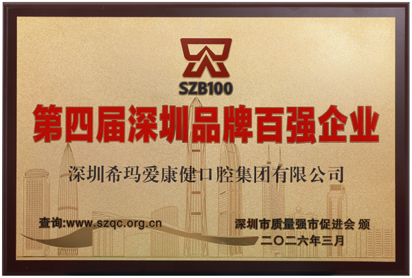 愛康健口腔