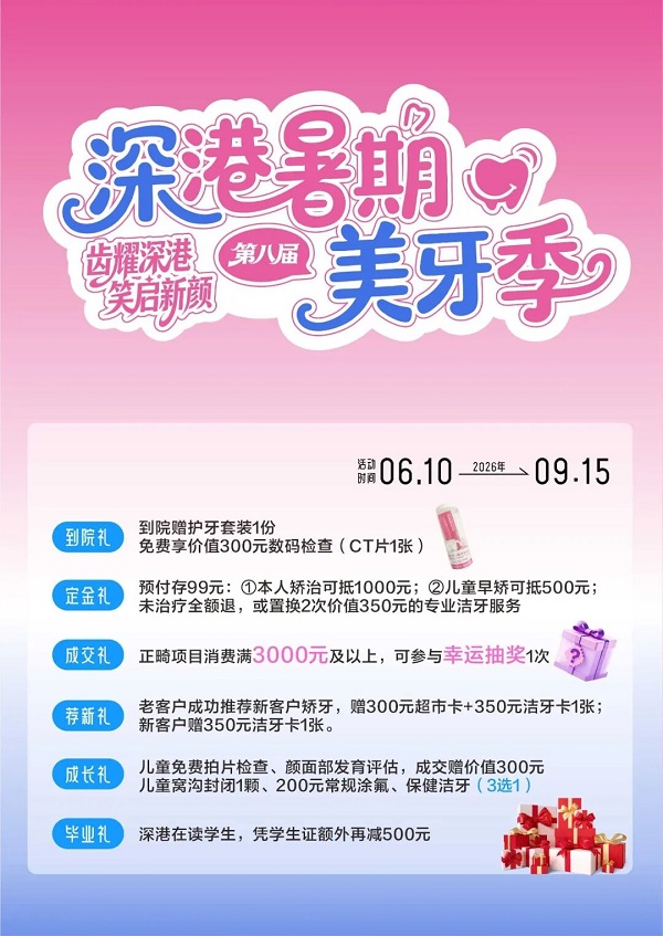 爱康健箍牙价钱