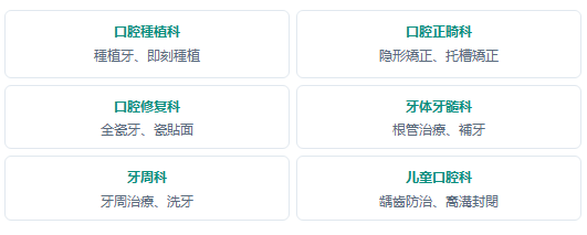 愛康健口腔醫院