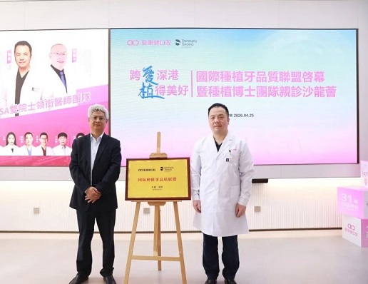 愛康健福田